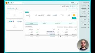 תיק מטופל סקירה כללית