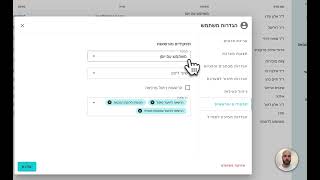 איך לערוך הרשאות של צוות המרפאה