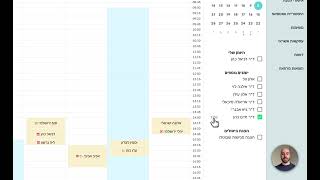 איך מבדילים בין יומני רופאים ביומן מרפאה