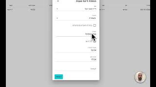 איך לדווח נוכחות