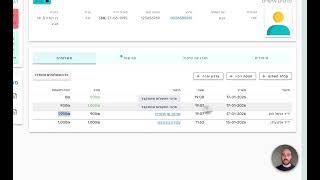 הכרת לשונית תשלומים וקבלת תשלום