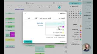 צבעי היומן וסטטוסים