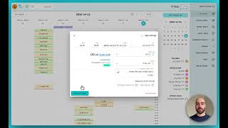 איך מזיזים תור קיים?