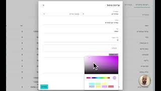 איך להוסיף צבע לטיפולים