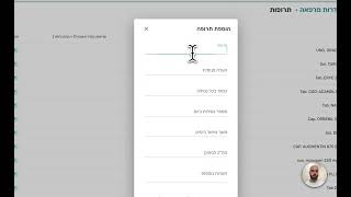 איך להוסיף תרופה חדשה לרשימה