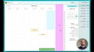איך לשים הערות, פגישות כלליות, חסימות וחופשות ביומן