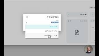 ניהול וארגון מאגר הקבצים